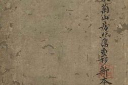 1014范氏宗谱 PDF电子版下载