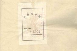 1057.善和程氏仁山门支谱： 不分卷：[祁门] PDF电子版下载