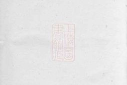 1064.和桥程氏崇本分谱： 十四卷：[宜兴] PDF电子版下载