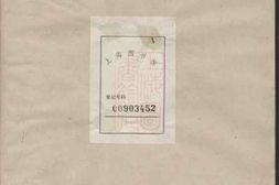 1075.尤溪程氏支谱： 二卷，首一卷，末一卷：[婺源] PDF电子版下载