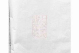 1076.新安程氏统宗世谱： 二十卷，附二卷 PDF电子版下载