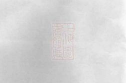 1077.新安程氏宗谱： 四卷 PDF电子版下载