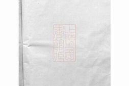 1089.新安程氏统宗补正图纂： 三十二卷，首一卷，末一卷 PDF电子版下载
