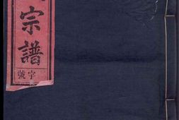 1098余氏宗谱_合集 PDF电子版下载