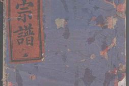1102五云世家蒙城赵氏宗谱_合集 PDF电子版下载