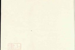 1116.程氏奕世祖茔图谱： 不分卷 PDF电子版下载