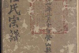 1118邻水任氏宗谱_合集 PDF电子版下载