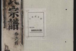 1129春穀强氏重修宗谱_合集 PDF电子版下载