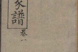 1151严陵郭氏家谱三续_合集 PDF电子版下载