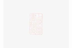1159.傅氏族谱： [万载] PDF电子版下载