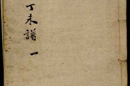 1165西冲瞿氏重修支谱_合集 PDF电子版下载