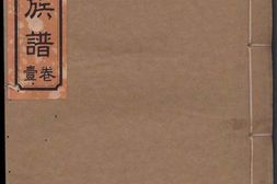 1181史氏族谱_合集 PDF电子版下载