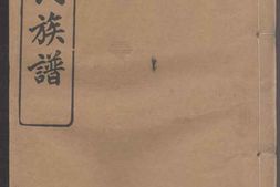 1186萍邑邓氏族谱_合集 PDF电子版下载