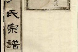 1196临江尹氏宗谱 PDF电子版下载