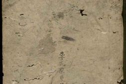 1203李氏家乘 PDF电子版下载