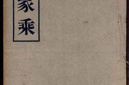 1204李氏家乘 PDF电子版下载