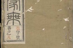 1205李氏家乘_合集 PDF电子版下载