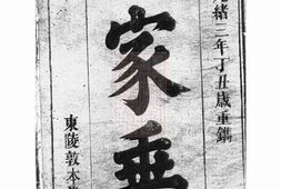 1214.邹氏七修族谱： 不分卷：[巴陵] PDF电子版下载