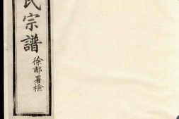 1220合肥龚氏宗谱_合集 PDF电子版下载