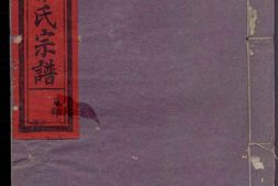 1234定阳余氏宗谱_合集 PDF电子版下载