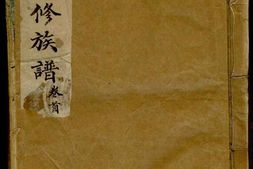 1250章氏族谱_合集 PDF电子版下载