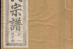 1297姜氏宗谱_合集 PDF电子版下载