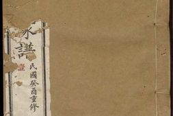1312高密李氏家谱_合集 PDF电子版下载