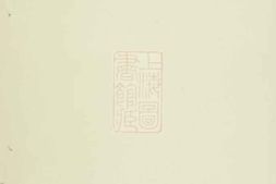 1315.温氏族谱： [宁都] PDF电子版下载