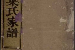 1317凤山南阳叶氏家谱 PDF电子版下载