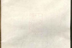1394.武城曾氏重修族谱： 不分卷：[广东] PDF电子版下载