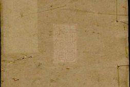 1397.武城曾氏重修族谱： 八卷：[宁乡] PDF电子版下载
