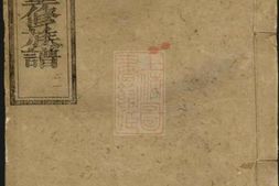 1398.武城曾氏重修族谱： 十册：[宁乡] PDF电子版下载