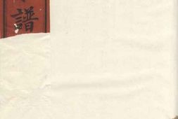 1403.润城西门外曾氏重修族谱： [润州] PDF电子版下载