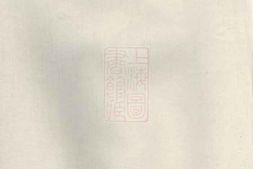 1406.武城曾氏重修族谱： 不分卷：[临湘] PDF电子版下载