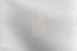1412.武城曾氏重修族谱： 不分卷：[醴陵] PDF电子版下载