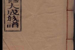 1413.曾氏重修大成族谱： 不分卷：[赣县] PDF电子版下载