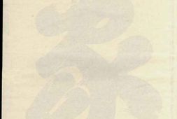 1417环河项氏宗谱 PDF电子版下载