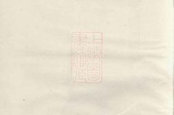 1428.强氏宗谱： 六卷：[当涂] PDF电子版下载