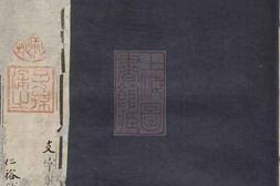 1433.费氏宗谱： 十二卷：[常州] PDF电子版下载