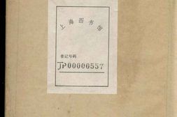 1440八团顾氏家谱 PDF电子版下载