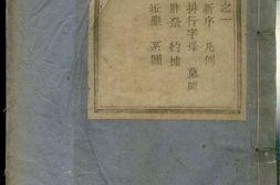 1442安儒蒋氏元房家谱_合集 PDF电子版下载