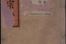 1456浣溪杜氏宗谱_合集 PDF电子版下载