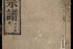 1460胡氏宗谱_合集 PDF电子版下载