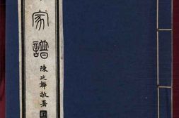 1461胡氏宗谱_合集 PDF电子版下载
