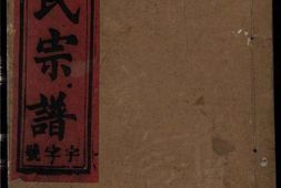 1473朱氏宗谱_合集 PDF电子版下载