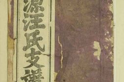 1485南源汪氏支谱_合集 PDF电子版下载