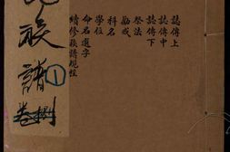 1486吕氏族谱_合集 PDF电子版下载