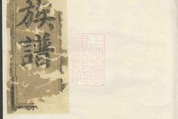 1494.于氏宗谱 PDF电子版下载