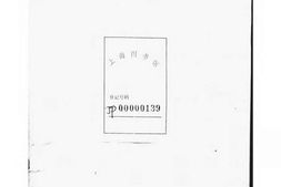 1537宝树谢氏重修宗谱 PDF电子版下载