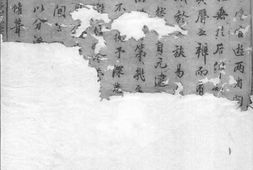 1540曹氏统宗世谱_合集 PDF电子版下载